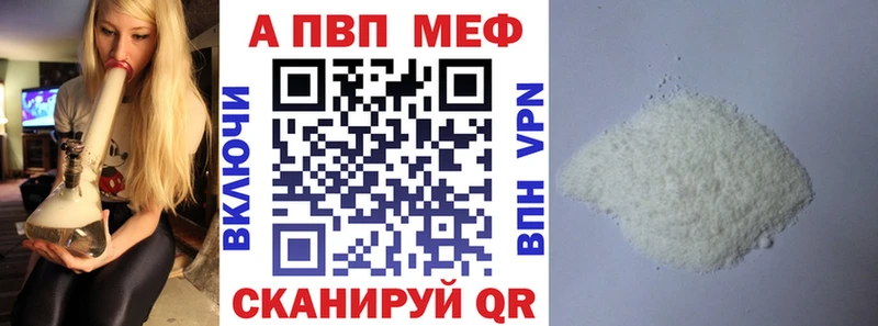 A PVP кристаллы  Лесосибирск 
