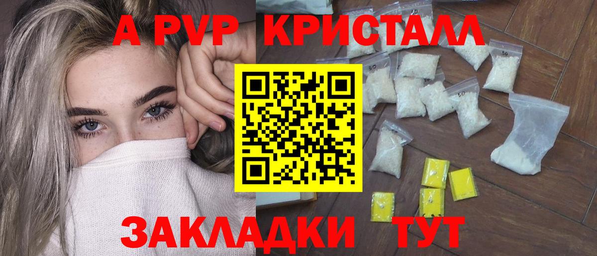 Альфа ПВП кристаллы  магазин  наркотиков  Вход с VPN  APVP  Лесосибирск  Alpha PVP VHQ  A-PVP Соль 