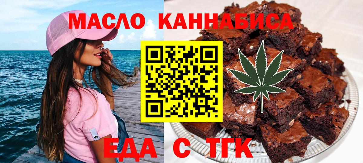Cannafood марихуана Лесосибирск