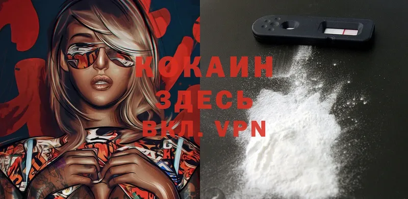 Cocaine Эквадор  Лесосибирск 