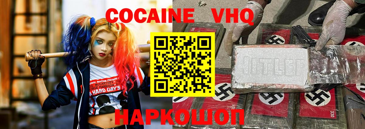 Лесосибирск  COCAIN Эквадор  Вход с VPN  COCAIN  Кокаин FishScale 