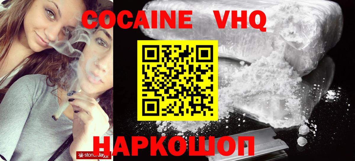 COCAIN 98% Лесосибирск