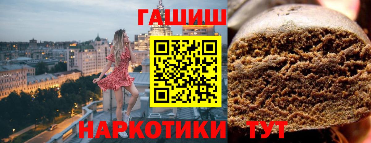 ГАШ Premium  Вход с VPN  Лесосибирск 