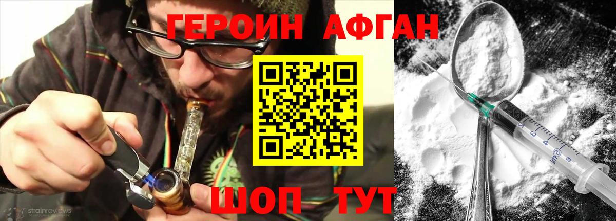 Лесосибирск  Героин хмурый  Вход с VPN 
