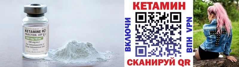 Кетамин ketamine  Лесосибирск 