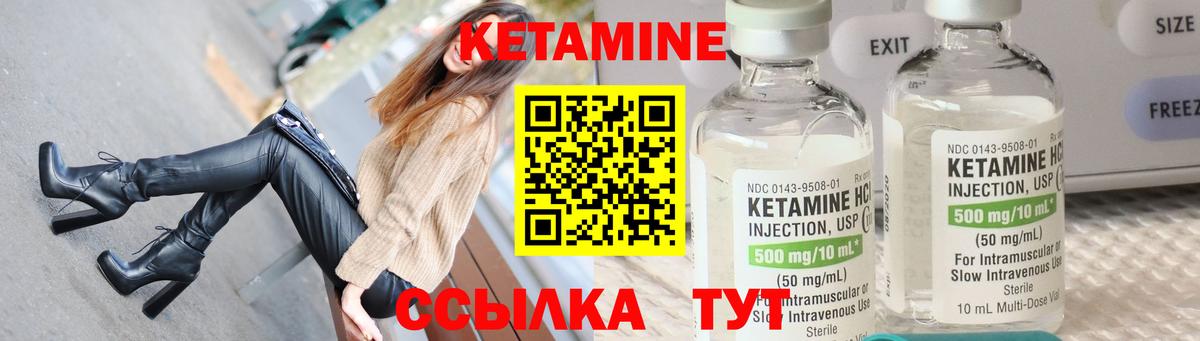 Кетамин VHQ Лесосибирск