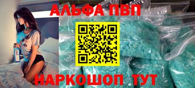 таблы Апшеронск