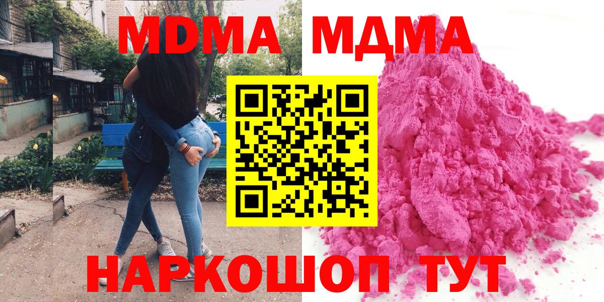 Лесосибирск  MDMA  Вход с VPN  MDMA crystal 