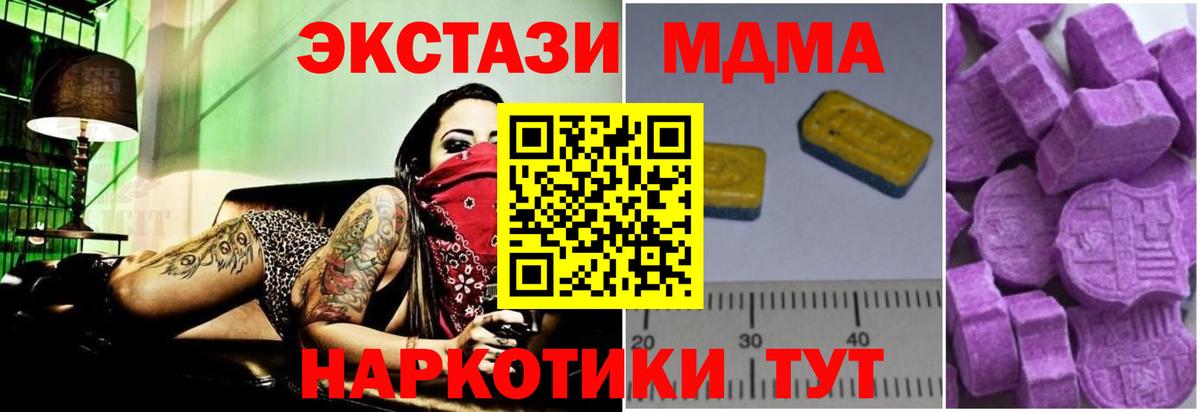 MDMA кристаллы Лесосибирск