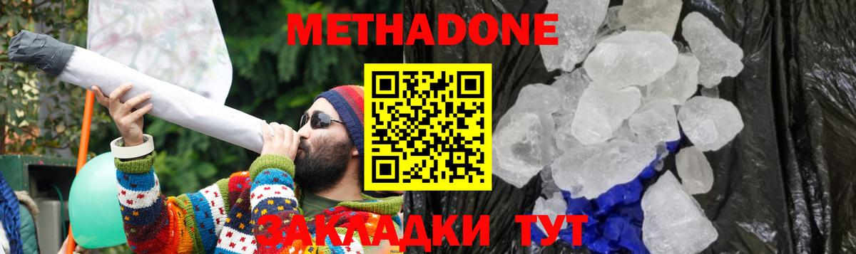 МЕТАДОН белоснежный Лесосибирск