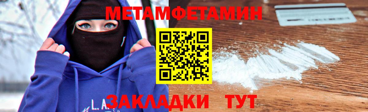 Метамфетамин Methamphetamine Лесосибирск