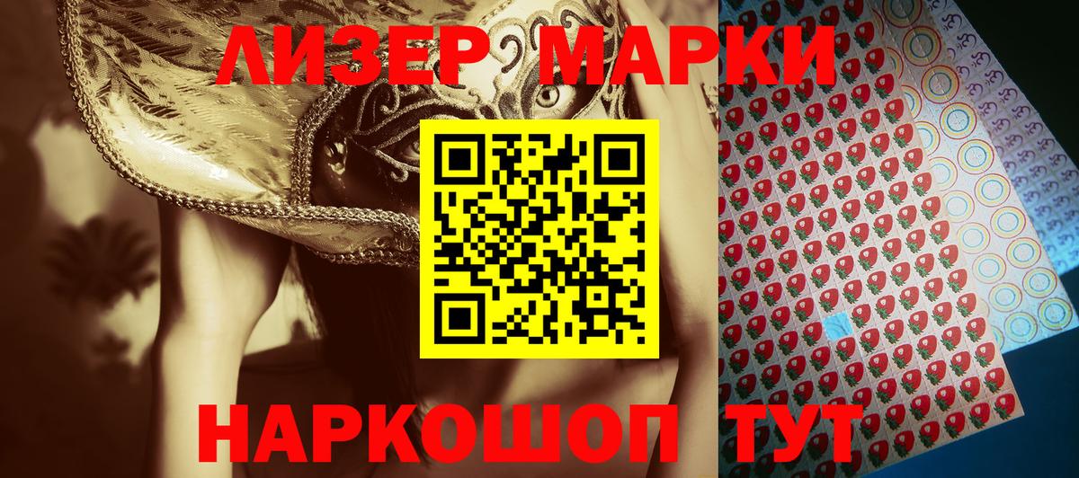 Марки N-bome 1,5мг  Вход с VPN  Лесосибирск 