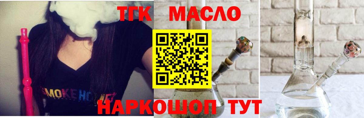ТГК жижа Лесосибирск